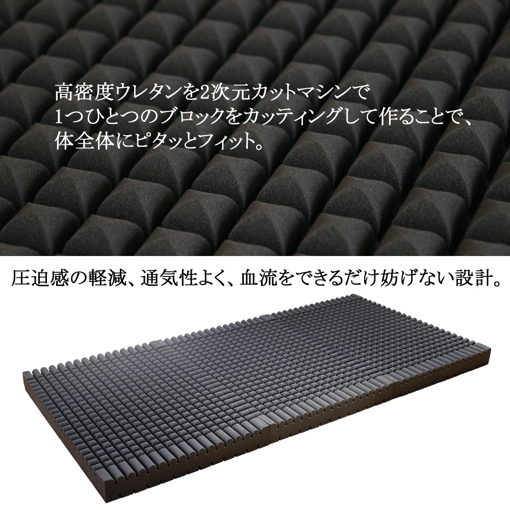 体に合わせて選ぶ3D立体構造の高反発マットレス【HINOKIーヒノキ