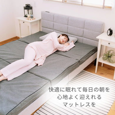 自然にトクリと眠れる幸せを「TOKURI Premiam+ Mattress」