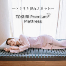 画像をギャラリービューアに読み込む, 自然にトクリと眠れる幸せを【TOKURI Premiam+ Mattress】