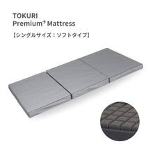 画像をギャラリービューアに読み込む, 自然にトクリと眠れる幸せを「TOKURI Premiam+ Mattress」