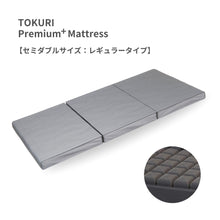 画像をギャラリービューアに読み込む, 自然にトクリと眠れる幸せを「TOKURI Premiam+ Mattress」