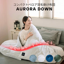 画像をギャラリービューアに読み込む, コンパクトなベロア羽毛掛け布団「AURORA DOWN」※期間限定 洗濯ネットプレゼント付き