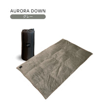 画像をギャラリービューアに読み込む, コンパクトなベロア羽毛掛け布団「AURORA DOWN」