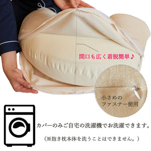 極上 抱き枕 【FUARI】しっとり包みこむ新感覚の抱き枕