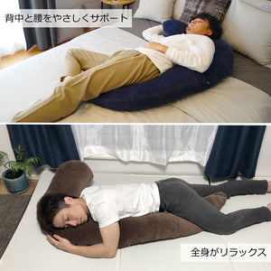 極上 抱き枕 【FUARI】しっとり包みこむ新感覚の抱き枕